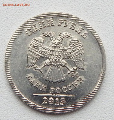 РУБЛЬ 2013 оценка - DSCN3570.JPG