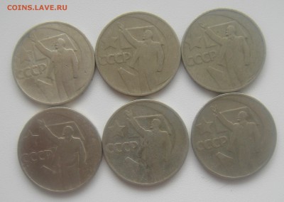 50 копеек 1967 год юбилейный 6 штук до 09.04.16. - DSC01579.JPG