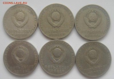 50 копеек 1967 год юбилейный 6 штук до 09.04.16. - DSC01583.JPG