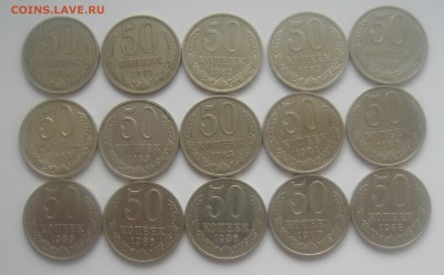 50 копеек СССР 1980-88 15 штук с 1 рубля до 09.04.16. - DSC01567.JPG