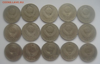 50 копеек СССР 1980-88 15 штук с 1 рубля до 09.04.16. - DSC01576.JPG