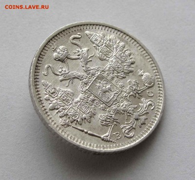 15 копеек 1915г. до 22:00мск 06.04.16 - IMG_3233%25252C1