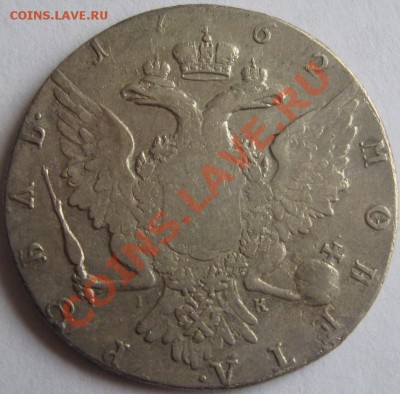 Рубль 1762 - Изображение 1380