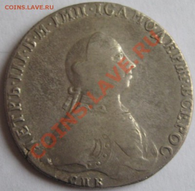 Рубль 1762 - Изображение 1379