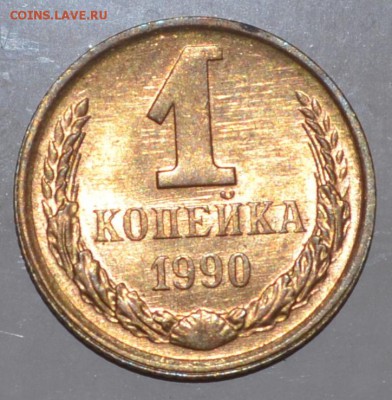 1 рубль 2014 и 1к1990 - DSC_1912.JPG