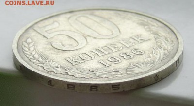 50 копеек 1986 года перепутка (гурт 1985г) до 09.04 до 22.00 - 10