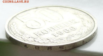 50 копеек 1986 года перепутка (гурт 1985г) до 09.04 до 22.00 - 11
