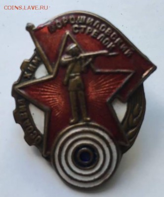 Ворошиловский стрелок, Ленинский комсомол- стоимость - 12966493_1148031335249588_1994276839_n