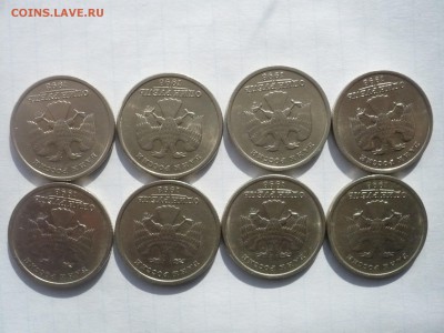 1 рубль 1998 СПМД. В лоте 8 монет  03.04. 22:00 - P1110440.JPG