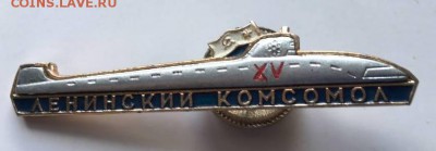 Ворошиловский стрелок, Ленинский комсомол- стоимость - 12966041_1148031331916255_1000843855_n