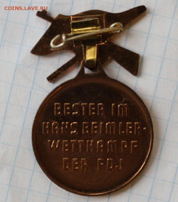 Hans Beimler комсомол ГДР - IMG_1949.JPG