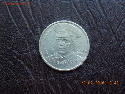 10 рублей ямал чечня. алания гурт сочи Оценка - DSCN5399.JPG