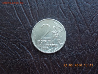 10 рублей ямал чечня. алания гурт сочи Оценка - DSCN5400.JPG