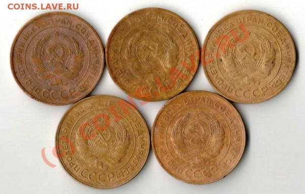 5 копеек 1931 год - 5 шт. - 5.31 5 шт а.JPG