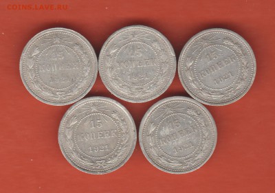 Куплю 10,15 и 20 копеек 1921года и другие. - Рисунок (165)