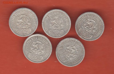 Куплю 10,15 и 20 копеек 1921года и другие. - Рисунок (166)