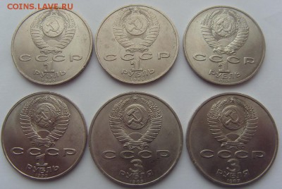 Юбилейка СССР 6 шт(1, 3 рубля) до 8.04.16 22-00 - SDC15789.JPG