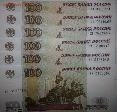 Поиск дат на номерах банкнот - апрель2