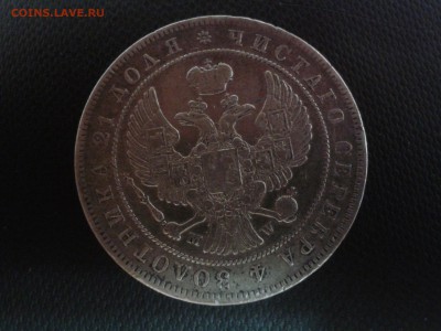 Рубль 1844 год мw. Хороший! с 200 до 7.04.2016.  22 00 мск. - Фото-0008