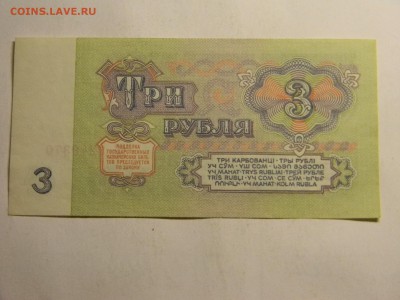 три рубля 1961 до 5.04 в 21.30 по москве - Изображение 217