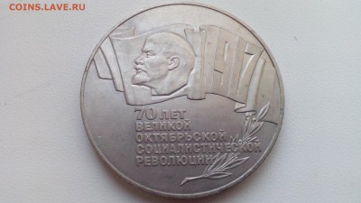 5 рублей 1987 70 ЛЕТ ШАЙБА до 06.04.2016 в 22.30 - IMG_20160328_181954