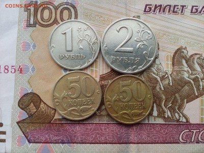 50 копеек, 1,2 рубля 1999 года (до 08.04.2016г. 22 00 Мск) - IMG_20160403_140832