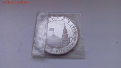 3 рубля 1995 КАПИТУЛЯЦИЯ ГЕРМ запайка до 06.04.2016 в 22.30 - IMG_20160402_074641