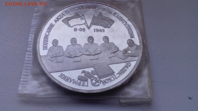3 рубля 1995 КАПИТУЛЯЦИЯ ГЕРМ запайка до 06.04.2016 в 22.30 - IMG_20160402_074627