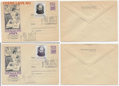 СГ на МК. 1964. 150 лет со дня рождения Т. Г. Шевченко - СГ 1964. Т. Г. Шевченко