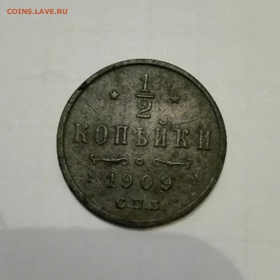 2 копейки 1909 год - IMG_20160403_221900~2