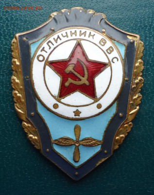 Отличник ВВС Тяжелый. - DSC08629.JPG