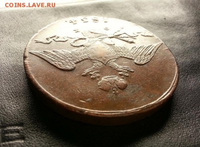 10 копеек 1834г. ЕМ (ФХ) до 09.04.2016г. 22:30ч, Мск - 20160403_234013