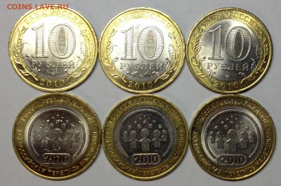 6 монет 10 рублей Всероссийская перепись населения -до 10.04 - Перепись 6шт.JPG