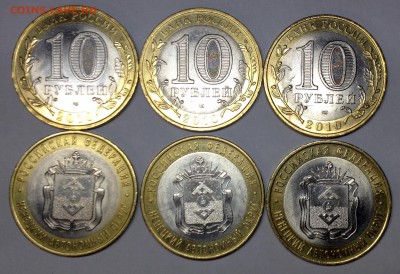 6 монет 10 рублей Ненецкий автономный округ - до 10.04 - Ненецкий 6шт.JPG