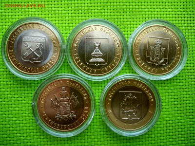 10 рублей регионы РФ 2005г до 7.04.16 в 22 - 1_1cr
