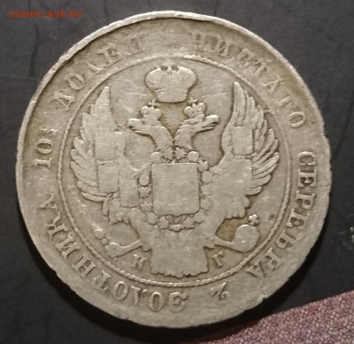 Полтины 1813, 1816, 1828 и 1839 - предпродажная. - DSC_0148.JPG