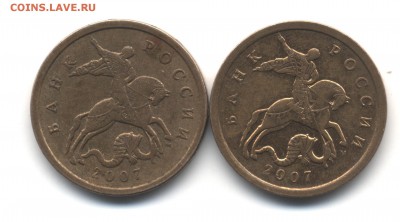 50 копеек 2007 М - разновидности. - 7 001