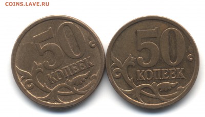 50 копеек 2007 М - разновидности. - 7