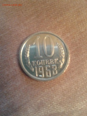 10 копеек 1968 года,наборная,до 22.00 МСК 08.04.16 год - image (7)