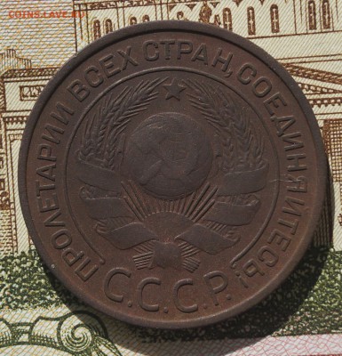3 коп 1924 года - DSC04515.JPG
