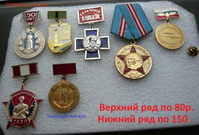 Знаки на подвесках по фиксированной  цене. - P1070090.JPG