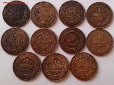 1копейка с 1898 по1916.11шт - 20160404_064841-1-1