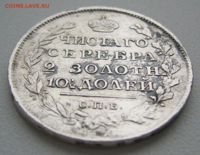 на подлинность и оценку ПОЛТИНА 1817 г - P1340320.JPG
