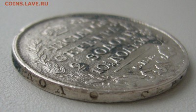 на подлинность и оценку ПОЛТИНА 1817 г - P1340321.JPG