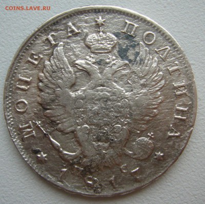 на подлинность и оценку ПОЛТИНА 1817 г - P1340322.JPG