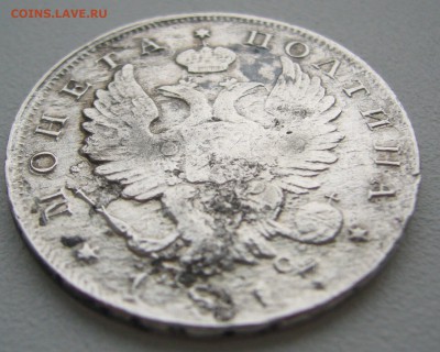 на подлинность и оценку ПОЛТИНА 1817 г - P1340323.JPG