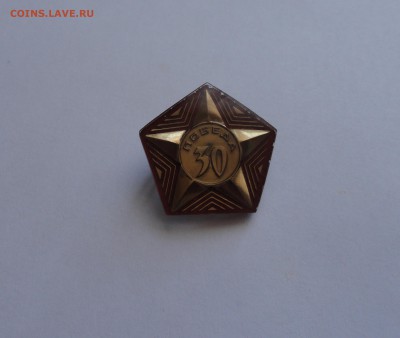 Значок Победа 30 - DSC03546.JPG