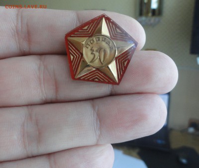 Значок Победа 30 - DSC03548.JPG
