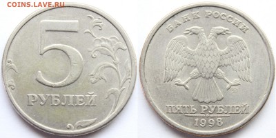 5 рублей 1998спмд. шт.2.4 по Ю.К. до 08.04.16 - IMG_5154