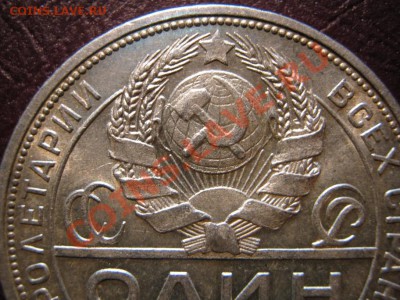 Рубль 1924 г. Отличный! - 13.4